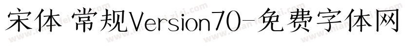 宋体 常规Version70字体转换